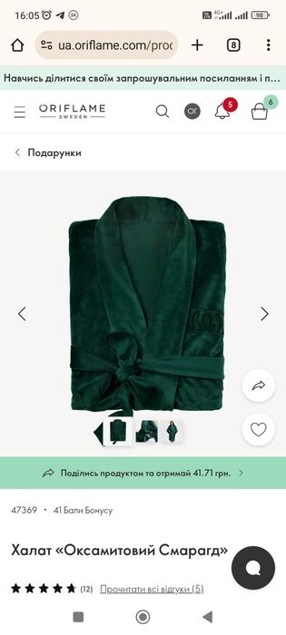 Халат «Оксамитовий Смарагд