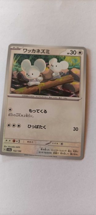 Japońska karta Pokemon