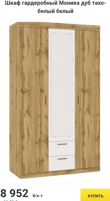 Продам шкаф + зеркало