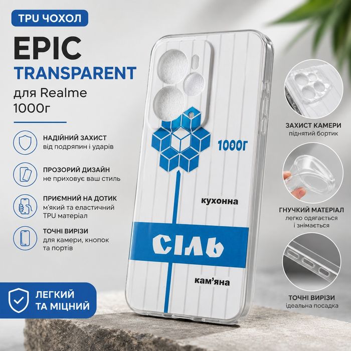 Чохол TPU Epic Transparent для Realme 14, прозорий, захист камери