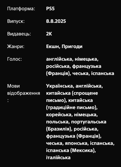 Mafia: The Old Country PS5 Акаунт Deluxe Edition