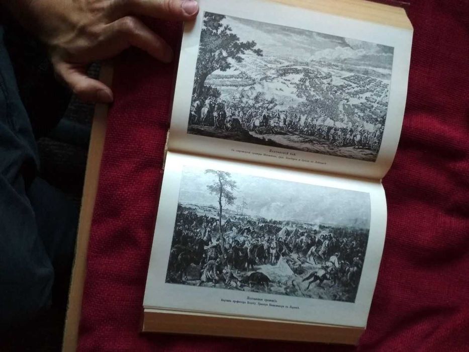 Брикнер Александр. История Петра Великого. Репринт издания 1882 г.