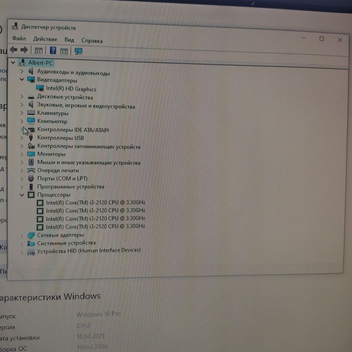 Настольный компьютер