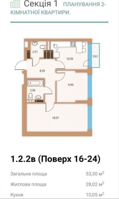 Продам 2к квартиру 54м2, ЖК Твін хаус ( Twin house )