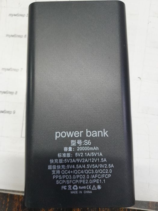 Корпус для павербанка