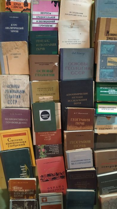 Книги по земледелию Почвы мира СССР УССР