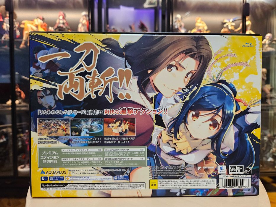 PS4 Utawarerumono Zan (Premium Edition)