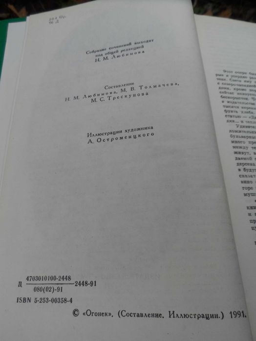 Собрание сочинений Александр Дюма в пятнадцати томах