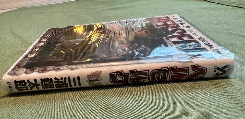 Manga - Berserk - Volume 1 - Versão Japonesa - Novo