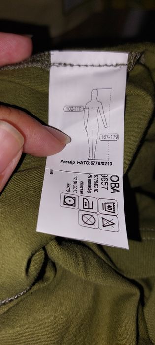 Сорочка бойова 54 розміру