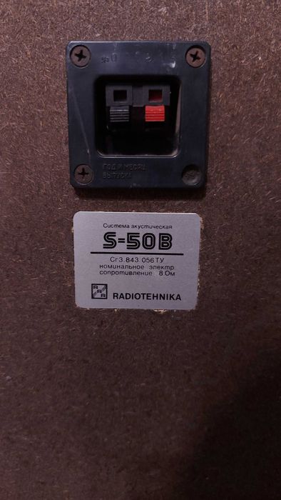 Колонки акустика Radiotehnika S50B 8Ом