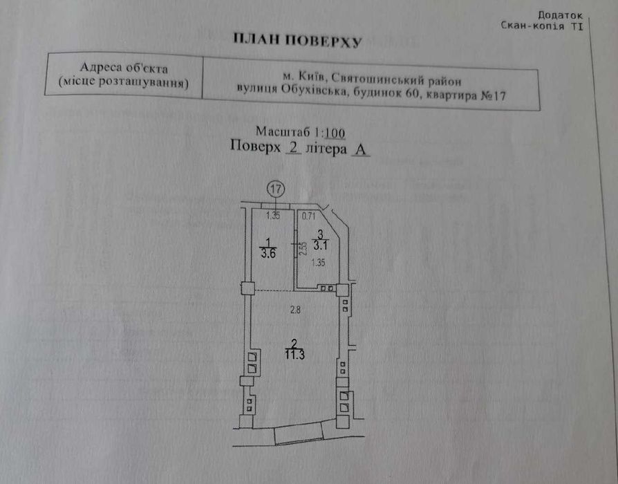 Квартира біля МЕТРО Академмістечко. Сертифікат/Іпотека - ТАК!
