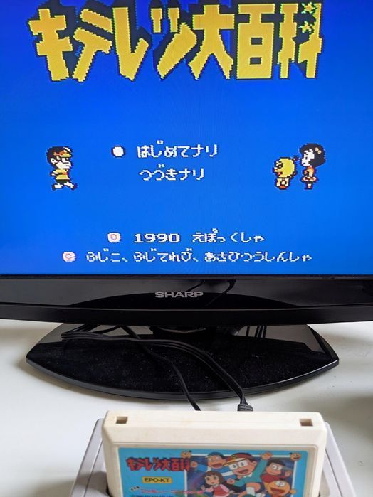 Kiteretsu Daihyakka - Nintendo Famicom/Pegasus