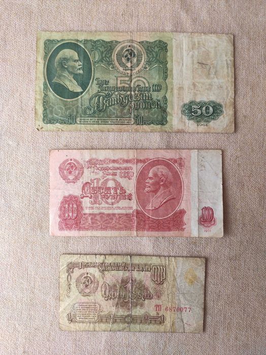 Рубли советские СССР