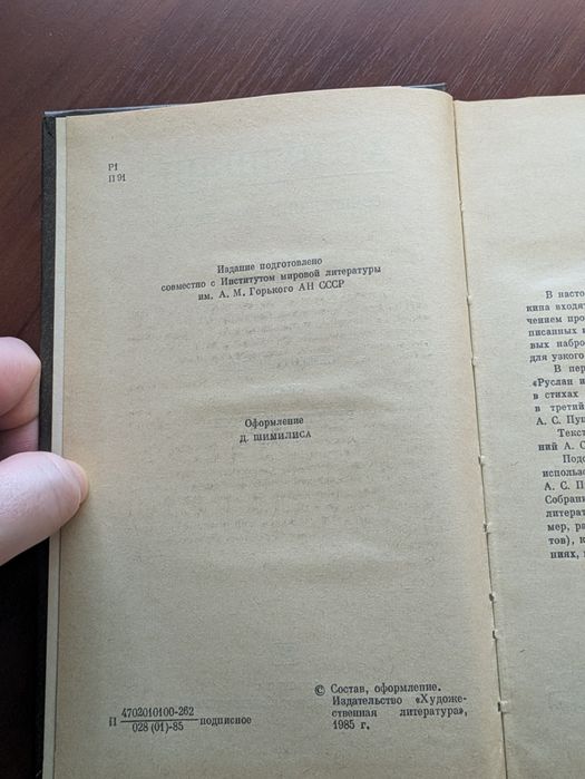 Пушкин А. Сочинения. В 3-х томах