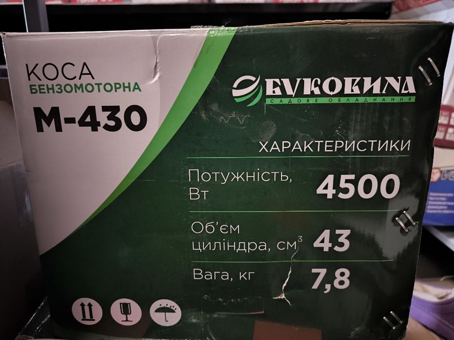 Акція!!! Бензокоса Буковина М-430 з гарантією !!!