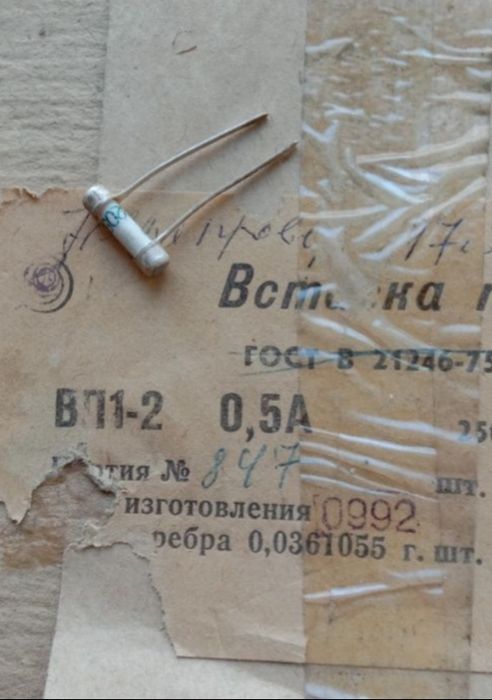 Вставки плавкие ВП, реле, граммометр