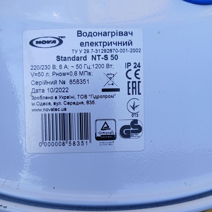 Водонагреватель электрический