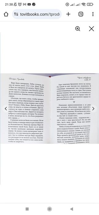 Черта невозврата. Повести. Резникова Резникова