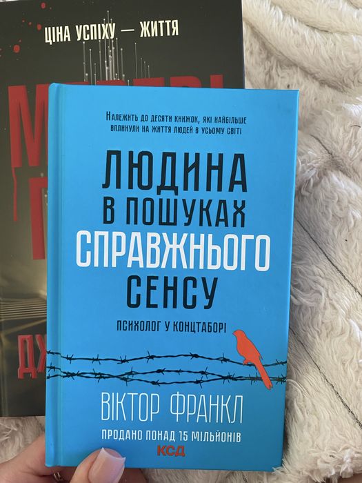 Людина в пошуках справжнього сенсу