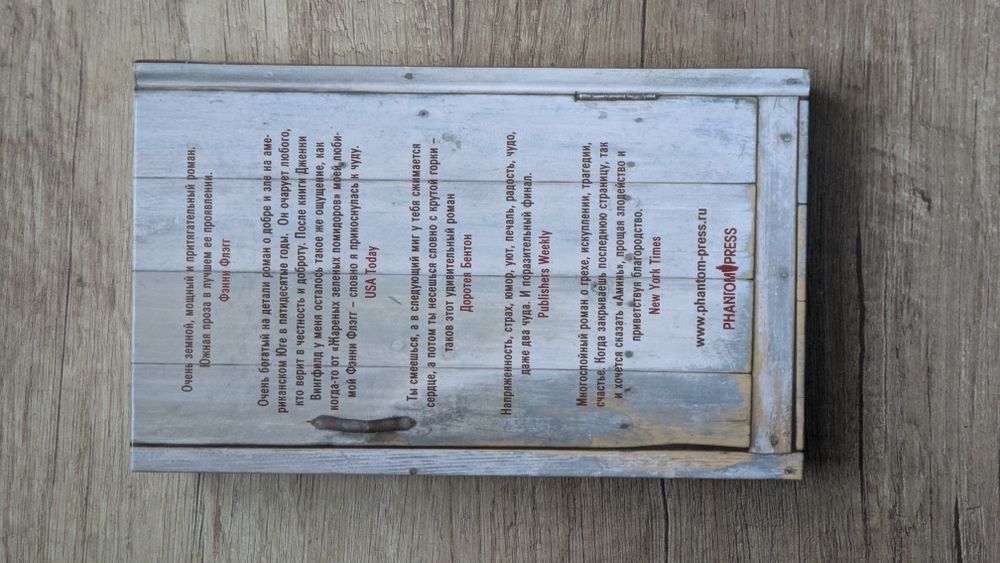 Дженни Вингфилд — Возвращение Сэмюэля Лейка (рос)