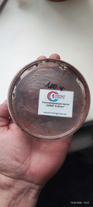 Електропровідна токопровідна паста мастило САВЕП ЕлКонт-Н для lifepo4