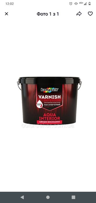 Лак інтерєрний для оздоблення