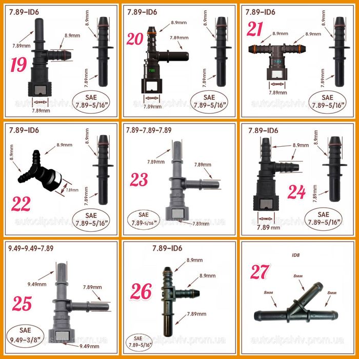 Фітінги паливний штуцер конектор топливное соединение быстросъем