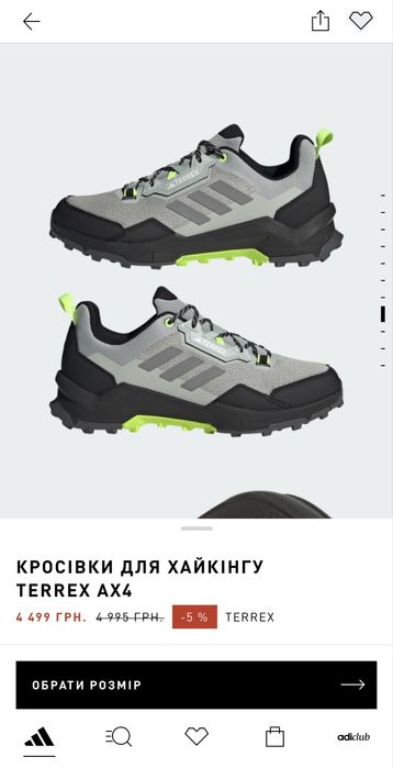 Adidas TERREX AX4 нові з бірками
