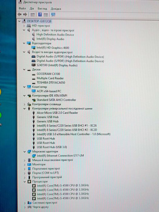 Комп'ютер Roma Delta 970