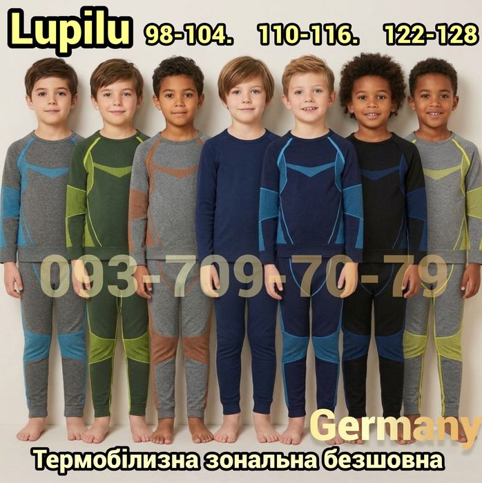 Термобілизна зональна активна безшовна преміум якості LUPILU/CRIVIT  Німеччина Всі розміри від 98-104 до 158-164