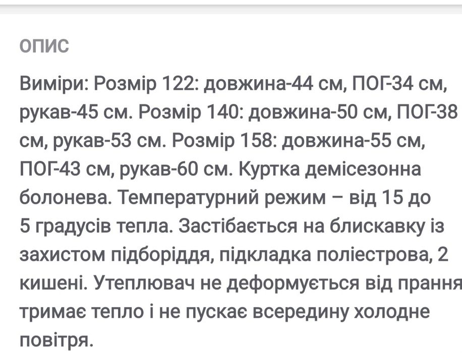 куртка для дівчинки, куртка Pepperts, 122