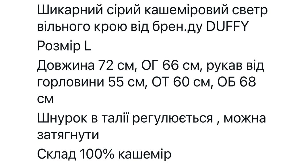 Кашемировый свитер