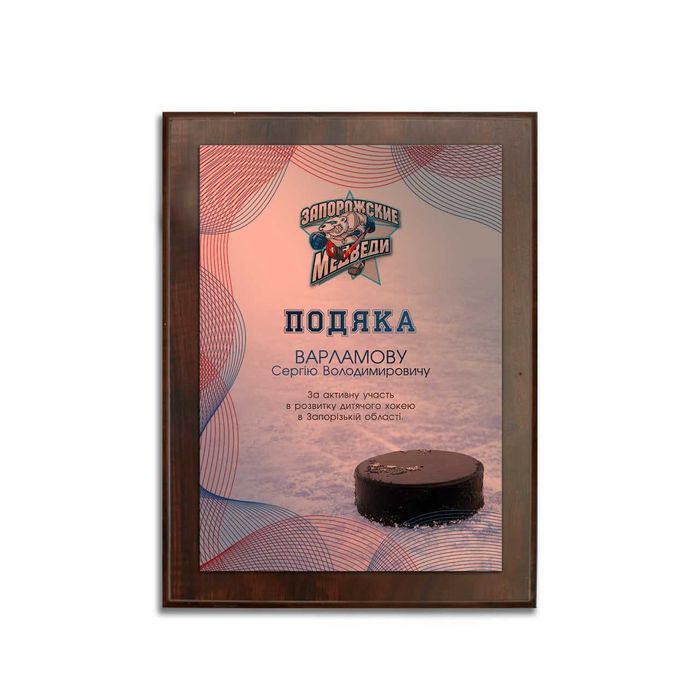 Подяки, грамоти, сертифікати