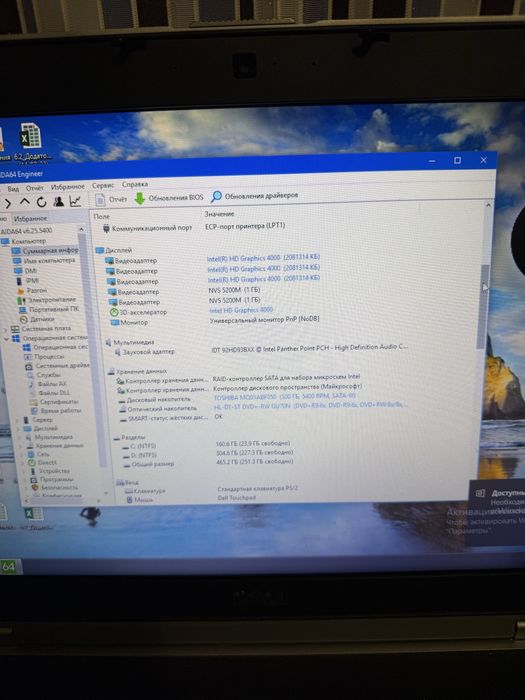 Ноутбук Dell latitude E 6530