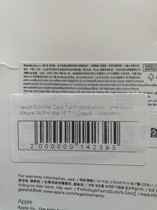Продам новый силиконовый чехол на Iphone 14 Pro Max