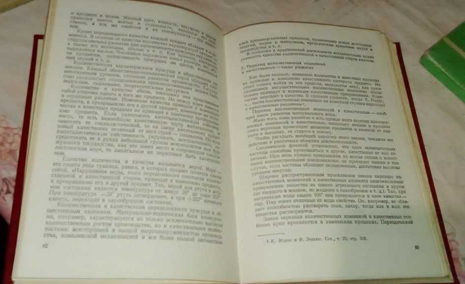 Основы философских знаний - Афанасьев