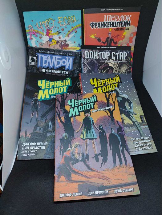 Комикс Хранители плюс Еще многое