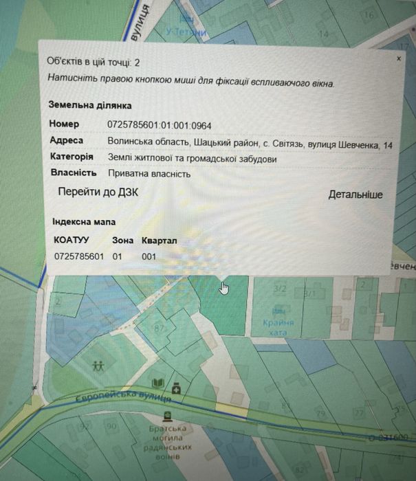 Продам земельну ділянку в центрі с. Світязь