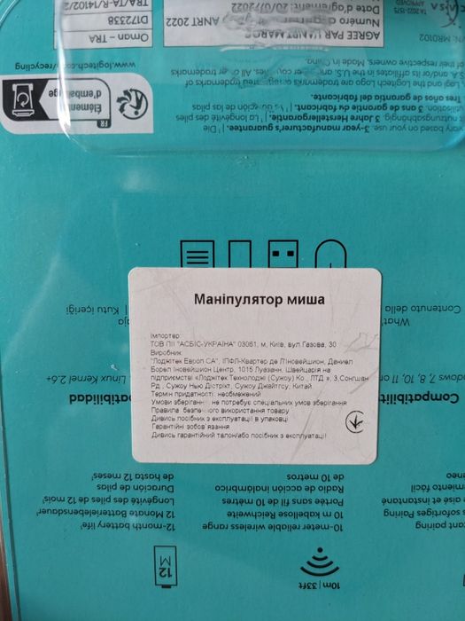 Безпровідна мишка Logitech M185 (оригінальна)