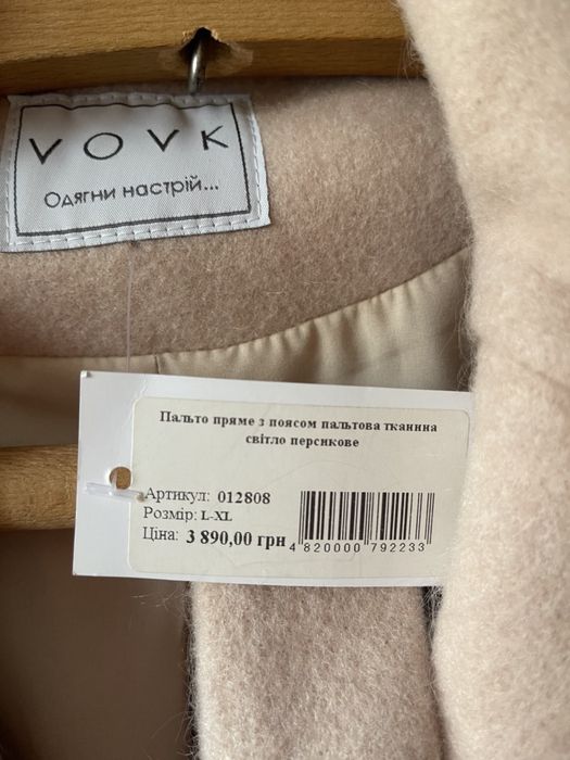 Пальто VOVK з поясом світло-персикове Л-ХЛ