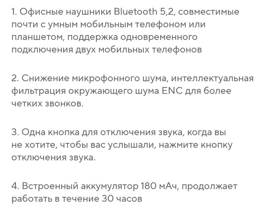 Блютус гарнітура