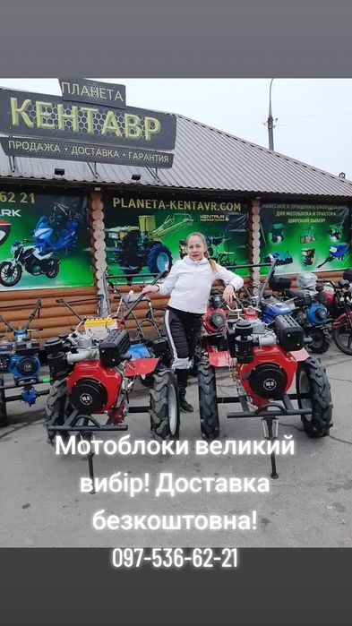 Мотоблок дизельний ДТЗ,Кентавр, всі моделі 2025 року! Доставка безкошт