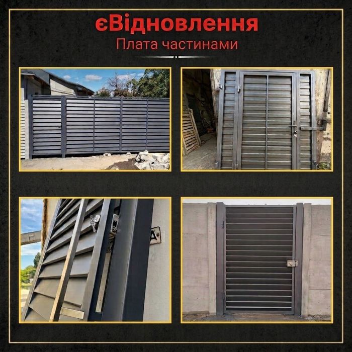 10 лет на рынке! Еврозабор Харьков Тротуарная плитка Паркан