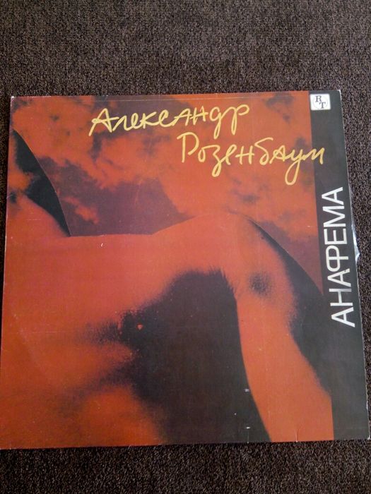 Вінілові платівки