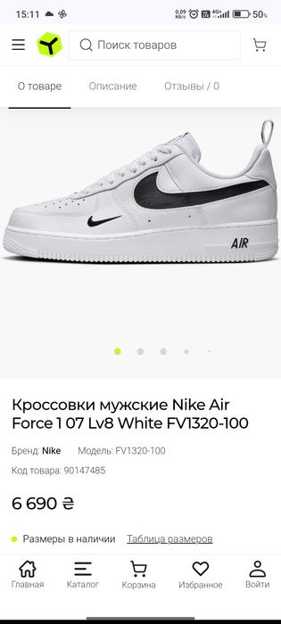 Кросівки чоловічі Nike Air Force 1 07 Lv8 White FV1320-100