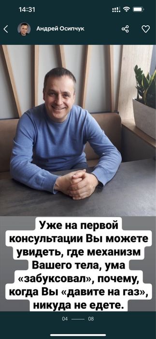 Психолог Психотерапевт Духовный Мастер