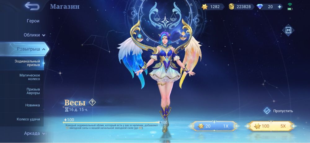 Аккаунт Mobile Legends також є акк Star wars Galaxy of Heroes