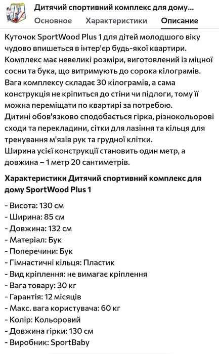 Спортивний комплекс