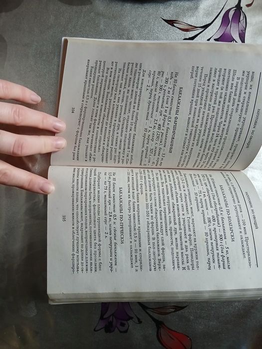 Современная энциклопедия домашнего консервировани